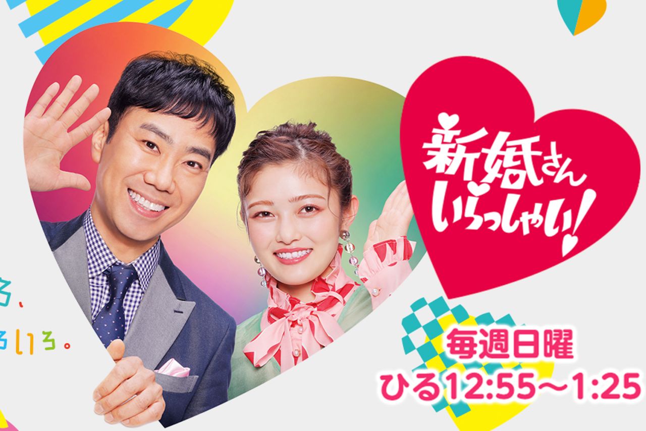 '22年より『新婚さんいらっしゃい！』の司会を務める藤井隆と井上咲楽（公式HPより）