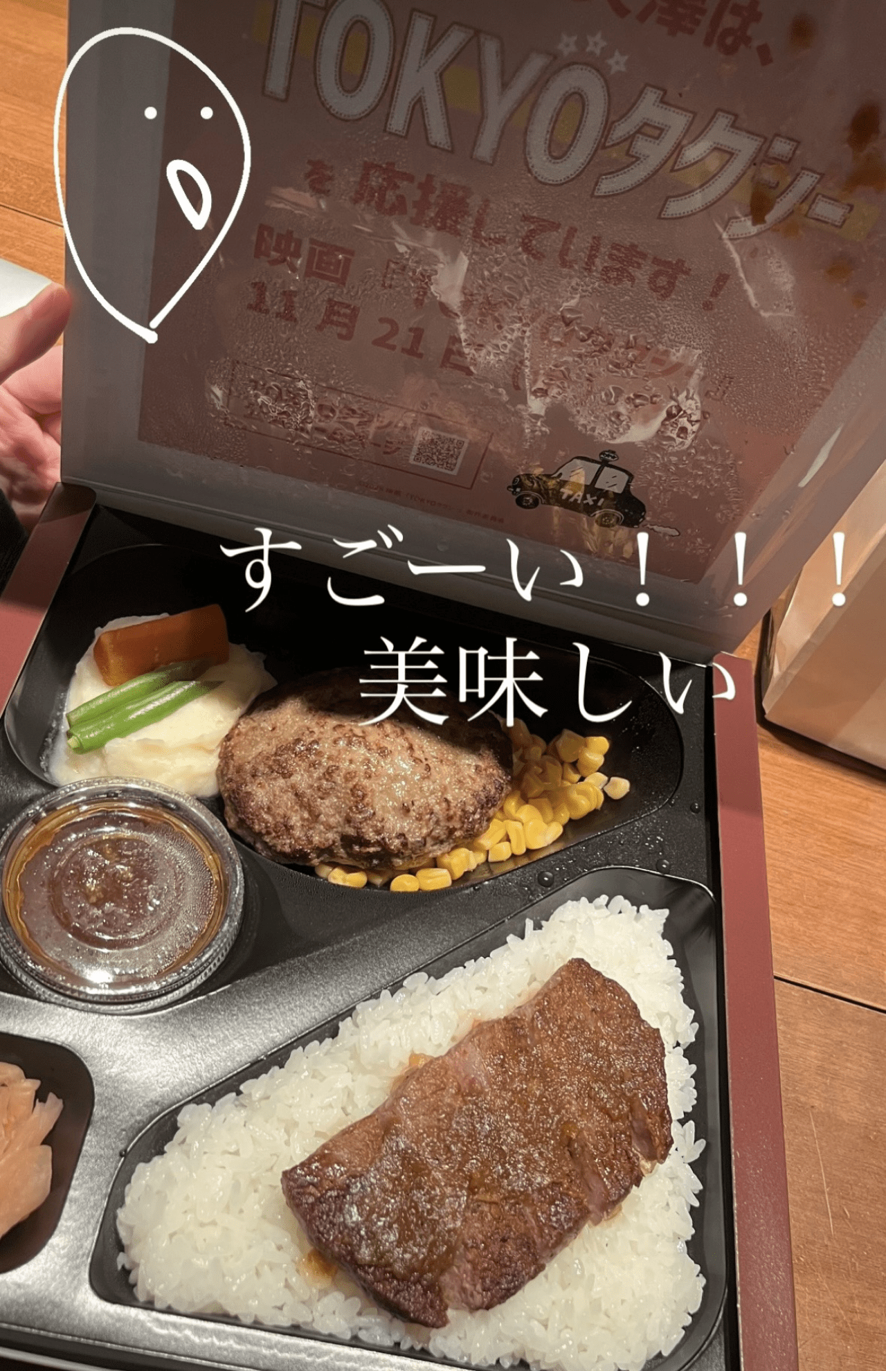 『ミート矢澤』の矢澤コンボ弁当と共に映画のPRの後押しをするCocomi（Cocomiのインスタグラムより）