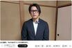 元TOKIO山口達也、YouTube開設で謝罪と共に明かした“空白の8年”と「1人DASH島」ファンも驚きの最新活動