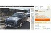ネットオークション出品されていた日産・フィガロ