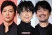 左から、大沢たかお、佐藤健、竹野内豊