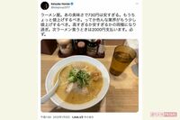 本田圭佑「730円は安すぎる」「次食うとき2000円払う」でラーメンの適正価格論争が勃発！六厘舎ら人気3店の…