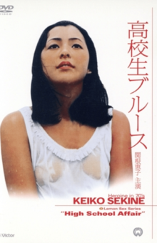 10代なかばの少女が濡れ場も演じる。現在では考えられない作品