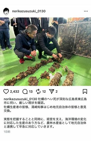 広島でカキの養殖場を視察した鈴木憲和氏。ノースフェイスのダウンを羽織ったカジュアルな装い（本人公式インスタグラムより）