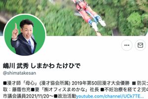 漫才師「母心」の嶋川武秀（43）。市議と漫才師の二足の草鞋を履いている