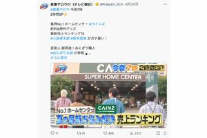 賛否となった『家事ヤロウ』中丸雄一“全カット”シーン（同番組公式Xより）