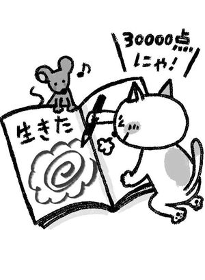 花丸手帳で自分を褒める（イラスト／大塚さやか）