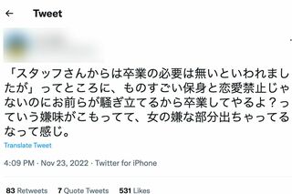 岡田奈々のAKB卒業に対する思いを綴る世間からのツイート（Twitterより）