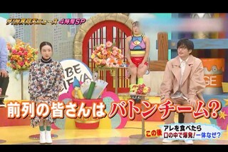 永野芽郁と田中圭が出演していた『ザ！世界仰天ニュース』が拡散されている（Xより）