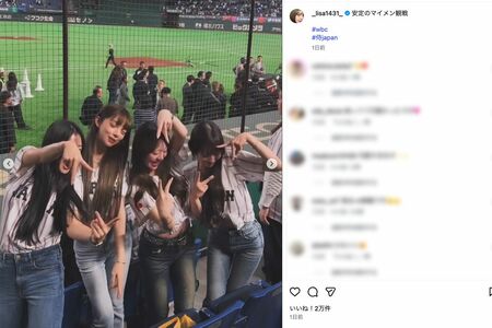 WBC20261次ラウンドを友人らと観戦した、小園海斗選手の妻・渡辺リサ（公式インスタグラムより
