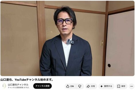 元TOKIO山口達也、YouTube開設で謝罪と共に明かした“空白の8年”と「1人DASH島」ファンも驚きの最新活動