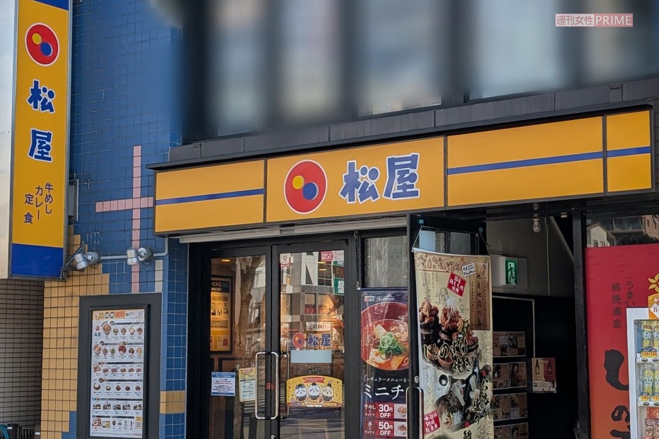 松屋（写真はイメージです）　撮影／編集部