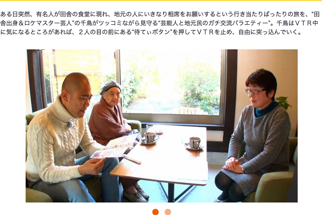 『相席食堂』（2018年の放送）で石川県を訪れたナダル、温かな住民たちと触れ合った（朝日放送公式HP）