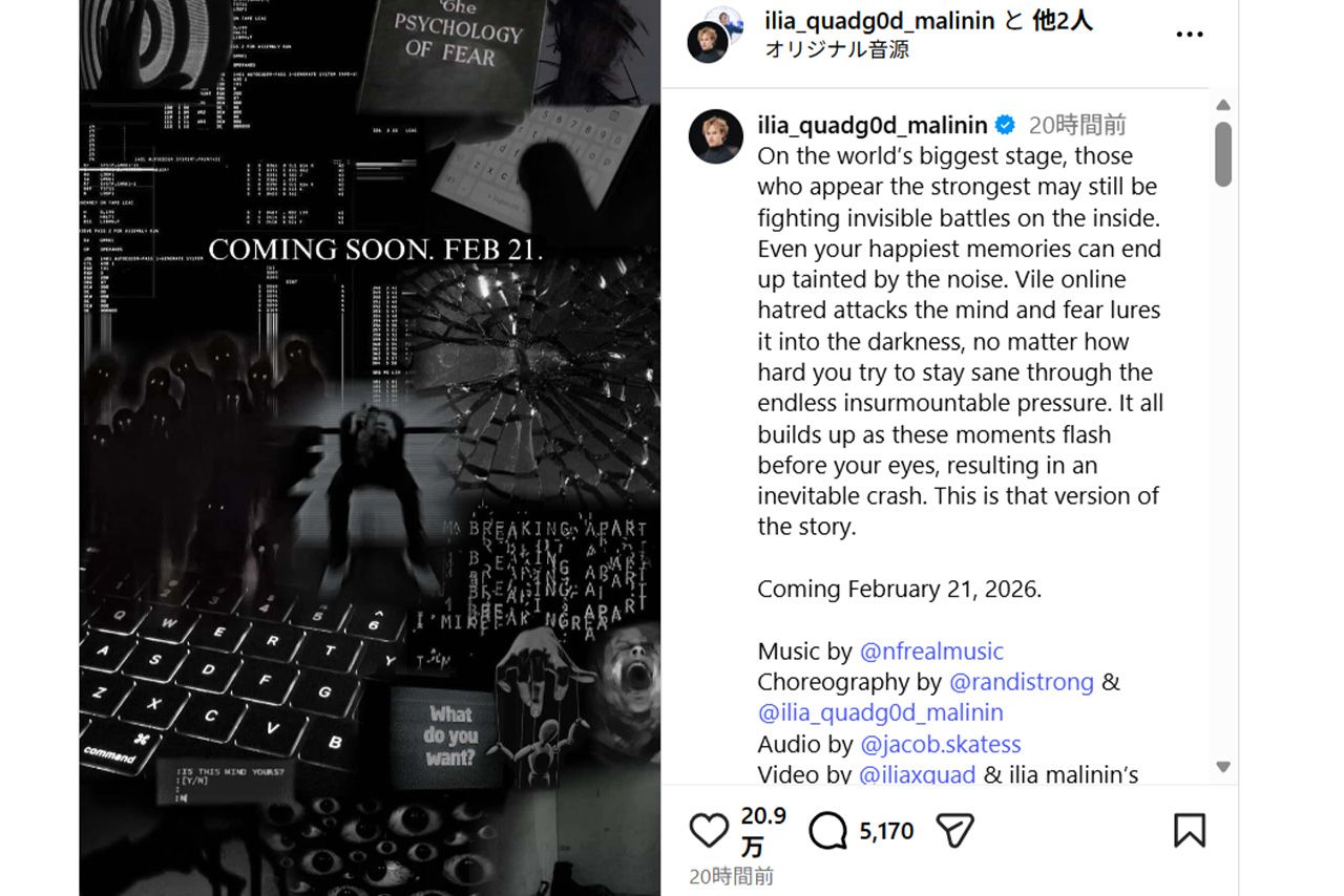 イリア・マリニン選手が心境を吐露した投稿（マリニン選手Instagramより）