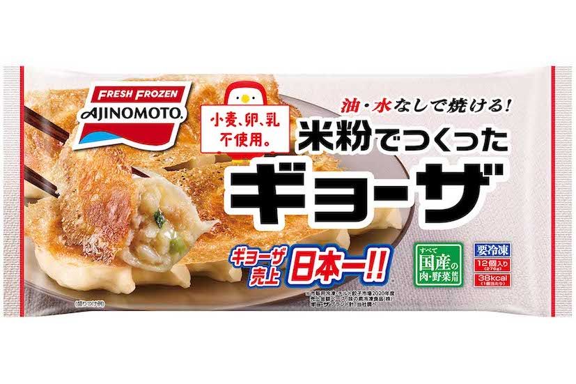 「米粉でつくったギョーザ」 小麦・卵・乳不使用。油も水も使わずにきれいに焼けて、米粉のモチモチ食感が美味。12個入り、520円