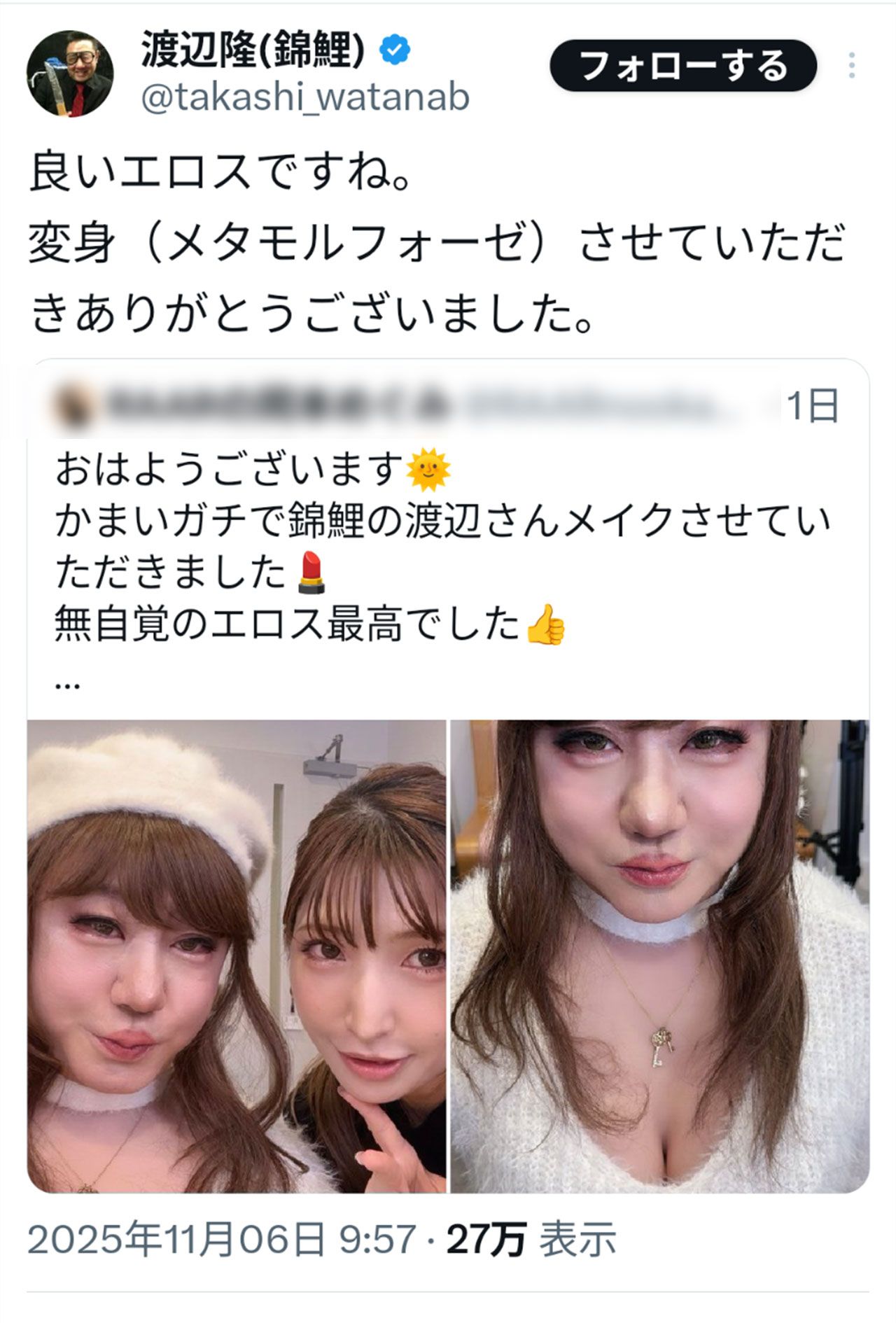 お笑い芸人『錦鯉』渡辺隆の女装姿（本人のXより）