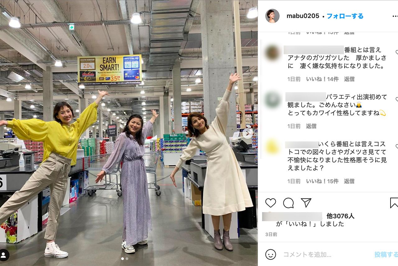 インスタで番組出演を報告した馬淵優佳。賛否の声が寄せられて（@mabu0205より）