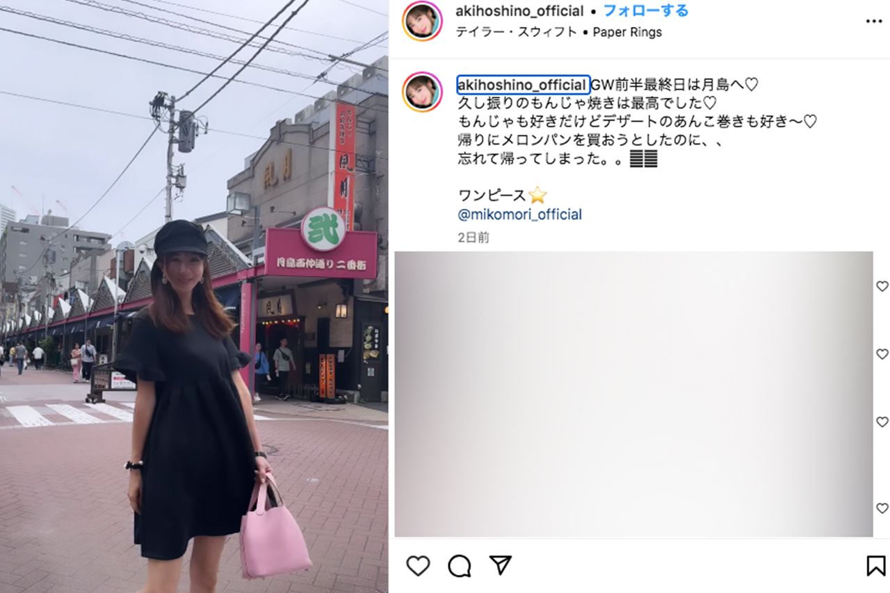 ほしのあきのInstagramより