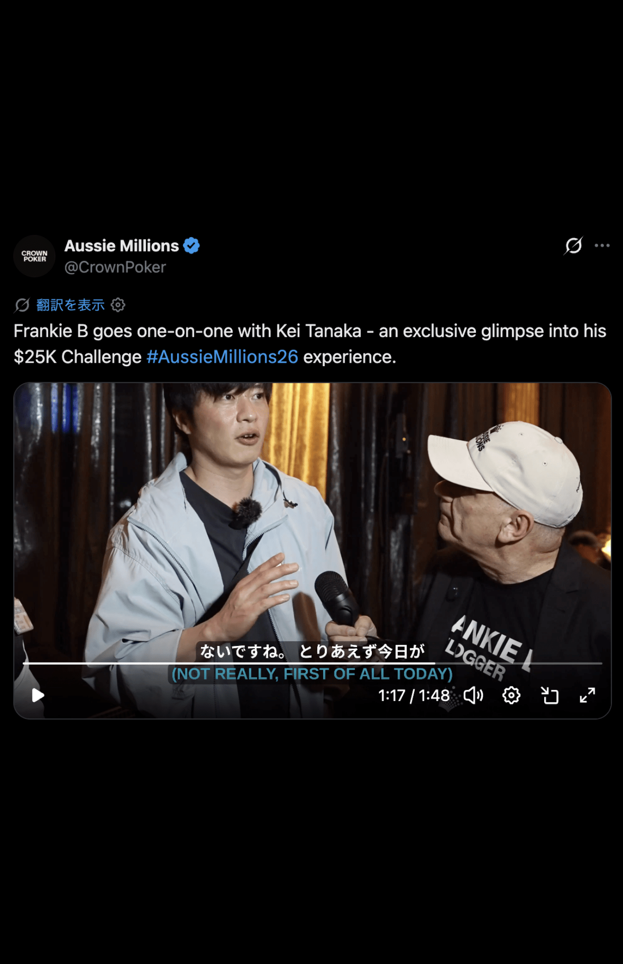 辿々しい様子でインタビューに答える田中圭（Aussie Millions公式Xより）