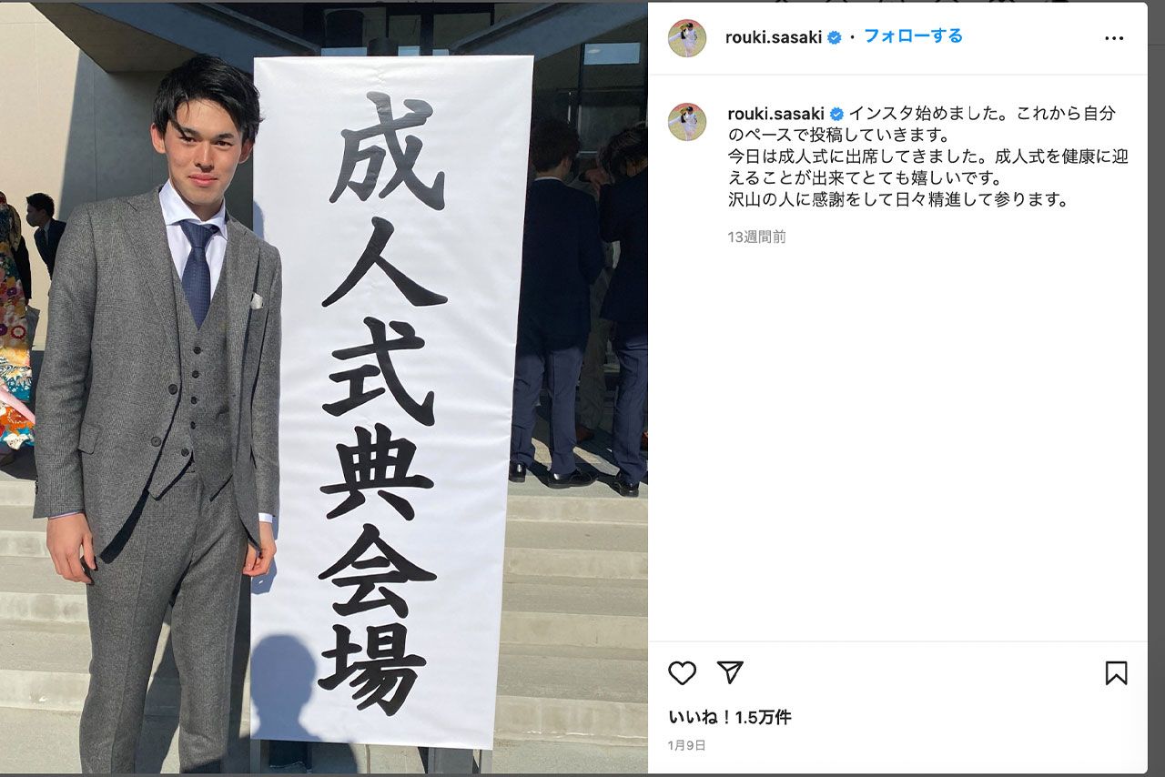 佐々木朗希のインスタグラムより