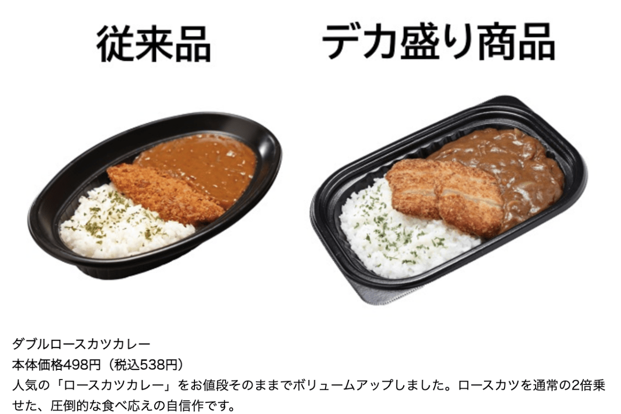 想像以上にデカい！ローソンのデカ盛り商品（ローソンストア公式サイトより）