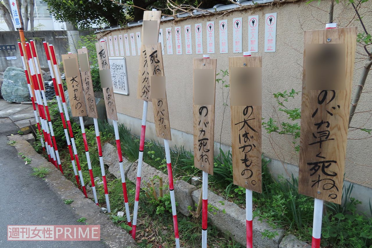 路地に向け、ポールに掲げた悪口の立て札（※一部加工）