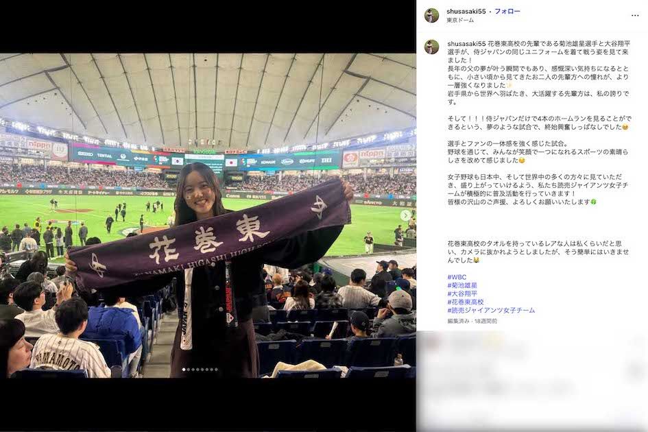 佐々木麟太郎の妹で、読売ジャイアンツ女子チームに所属する佐々木秋羽（本人のインスタグラムより）