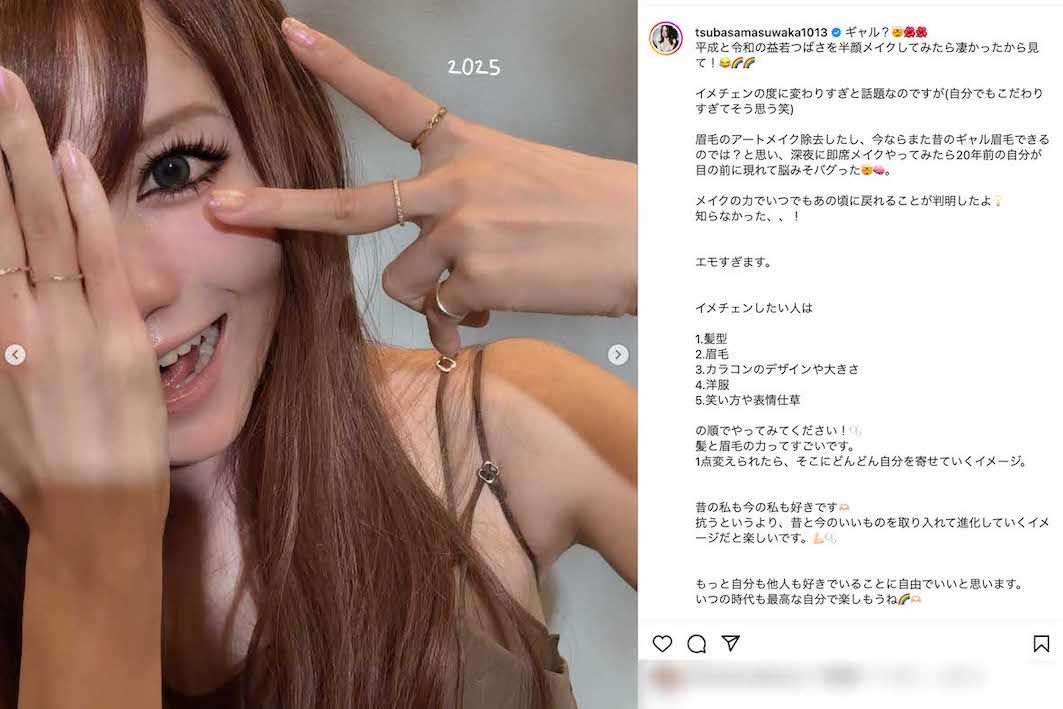 顔の半分を「平成メイク」に仕上げた写真をアップした益若つばさ（本人のインスタグラムより）