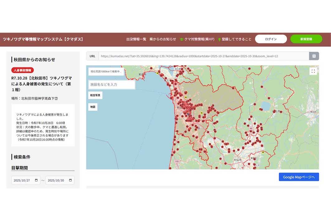 『クマダス』で目撃情報が投稿されている（赤色枠内が秋田市）