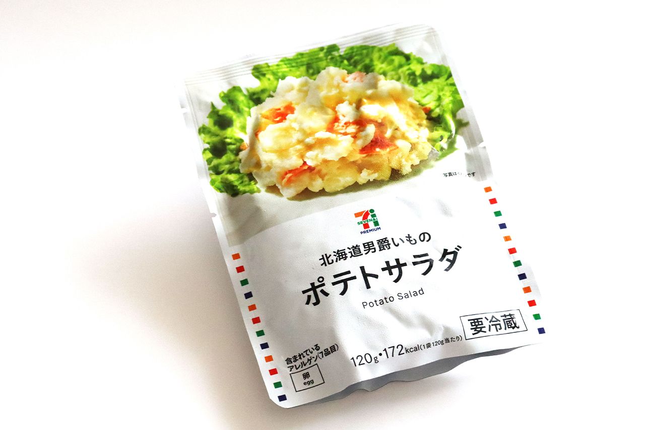 コンビニ商品も進化中【ポテトサラダ】