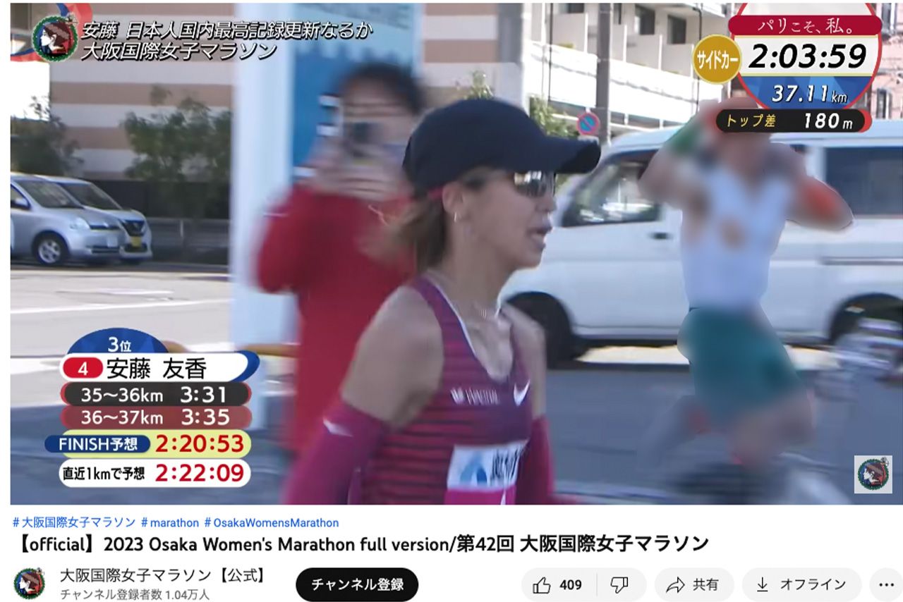 安藤友香選手と並走する、乳首部分を切り抜いた服装の男性（『大阪国際女子マラソン』公式YouTubeより）