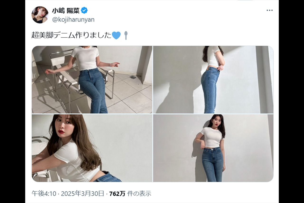プロデュースした美脚デニムを紹介する小嶋陽菜（公式Instagramより）