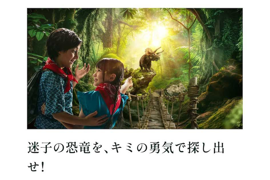 『ジャングリア沖縄』のアトラクション（公式サイトより）