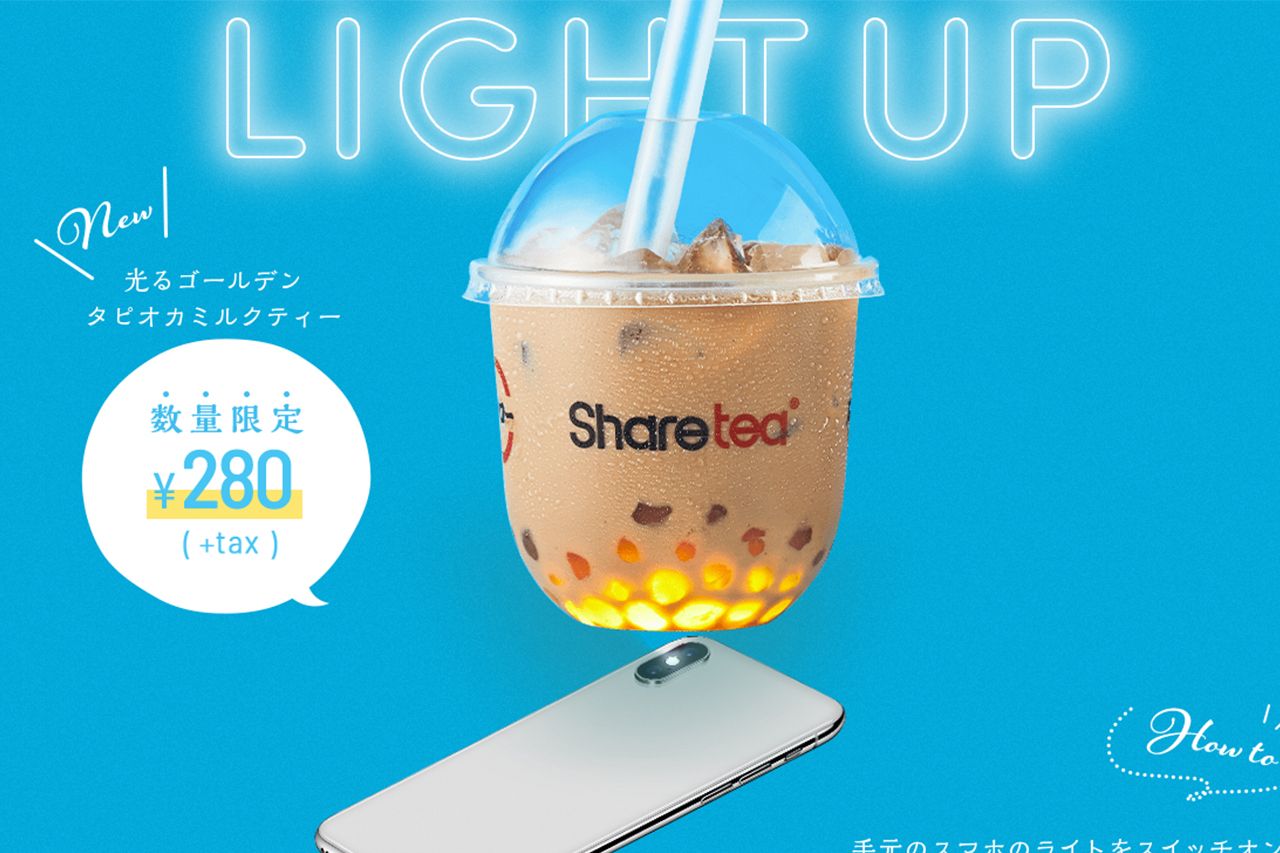 『スシロー』の『光るゴールデンタピオカミルクティー』はスマホのライトで“光らせる”（公式サイトより）