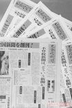 23年前に発行された不登校新聞の創刊号