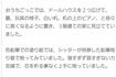 荒井容疑者と40代女性のやりとり。報告は丁寧だが