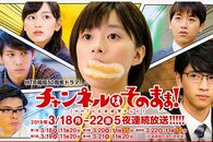 北海道発の制作ドラマが「リアルすぎる」その理由と、地方ローカル局の存在意義