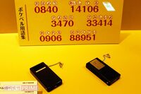 エジソンの蓄音機からポケベルまで　明治→平成の技術史150年を見に行こう！