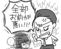 モラル・ハラスメントでの離婚、程度や頻度がキーポイント