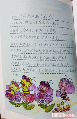 家族あてに書いた手紙の一部。日本語とベトナム語を一生懸命勉強していたと家族が明かす