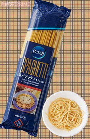 【市販パスタ第15位】BengiSPAGHETTI1.7mm　撮影／山田智絵