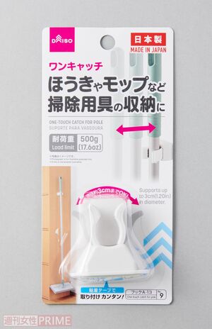 ワンキャッチ/Seria　撮影／山田智絵