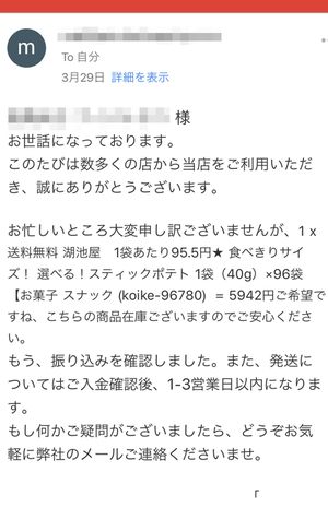 記者からのメールにすぐに業者から返信があった。ところどころ不自然な日本語が使われている
