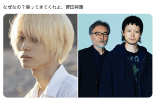 ファンから悲痛の声があがった菅田将暉の近影（Xより）