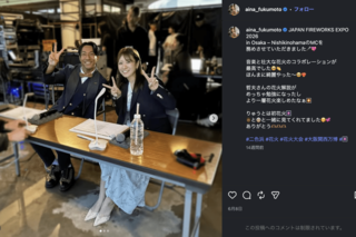 福本愛菜の公式インスタグラムより