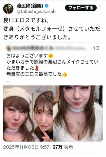 お笑い芸人『錦鯉』渡辺隆の女装姿（本人のXより）