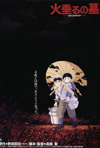『火垂るの墓』は1967年に野坂昭如氏が書いた同名の短編小説が原作となっている（C）野坂昭如／新潮社、1988