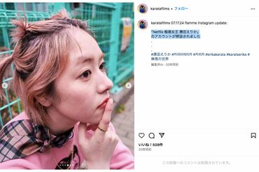 ピンク色のヘアスタイルに“大胆イメチェン”した唐田えりか（本人インスタグラムより）