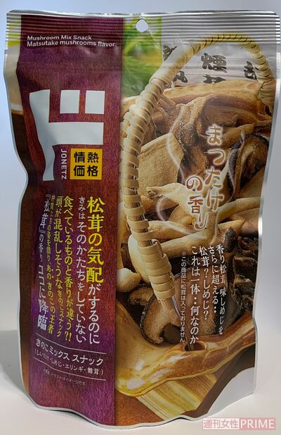 きのこミックススナック