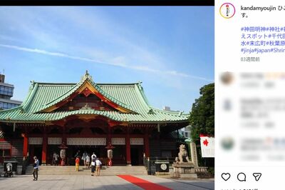 神田明神「お守りの出品は固くお断り」人気の“午年限定”授与品が4000円で転売され神社側がSNSで注意喚起